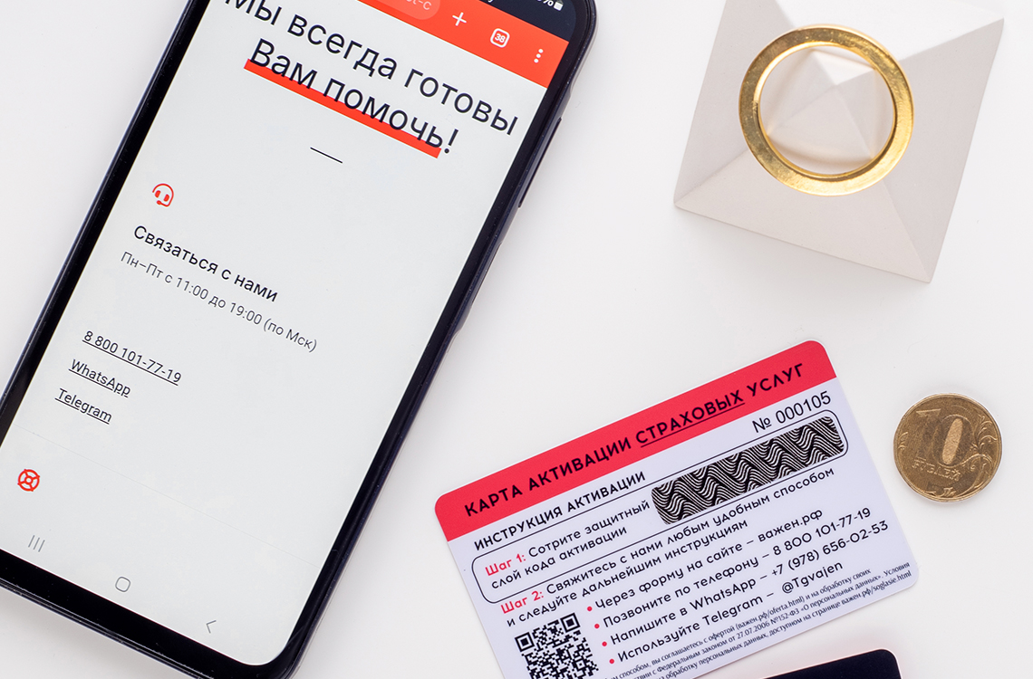 Как работает сертификат на страхование: от кода до полиса