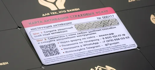 Активация сертификата на страхование: пошагово, без ошибок и лишних действий