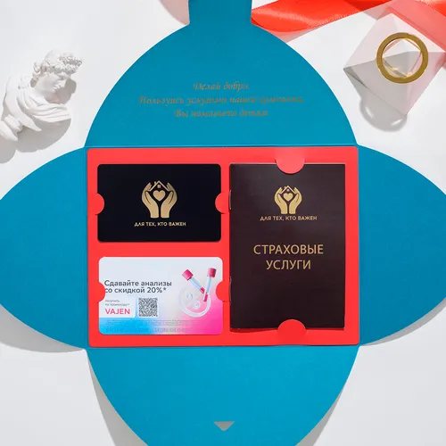 Подарочный сертификат на страхование — подарок с заботой