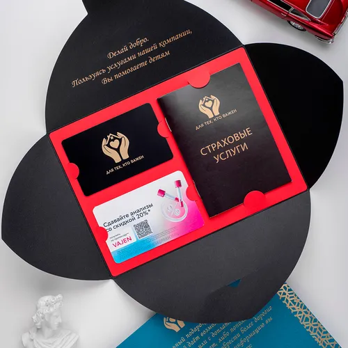 Корпоративный подарок: подарочный сертификат на страхование для сотрудников