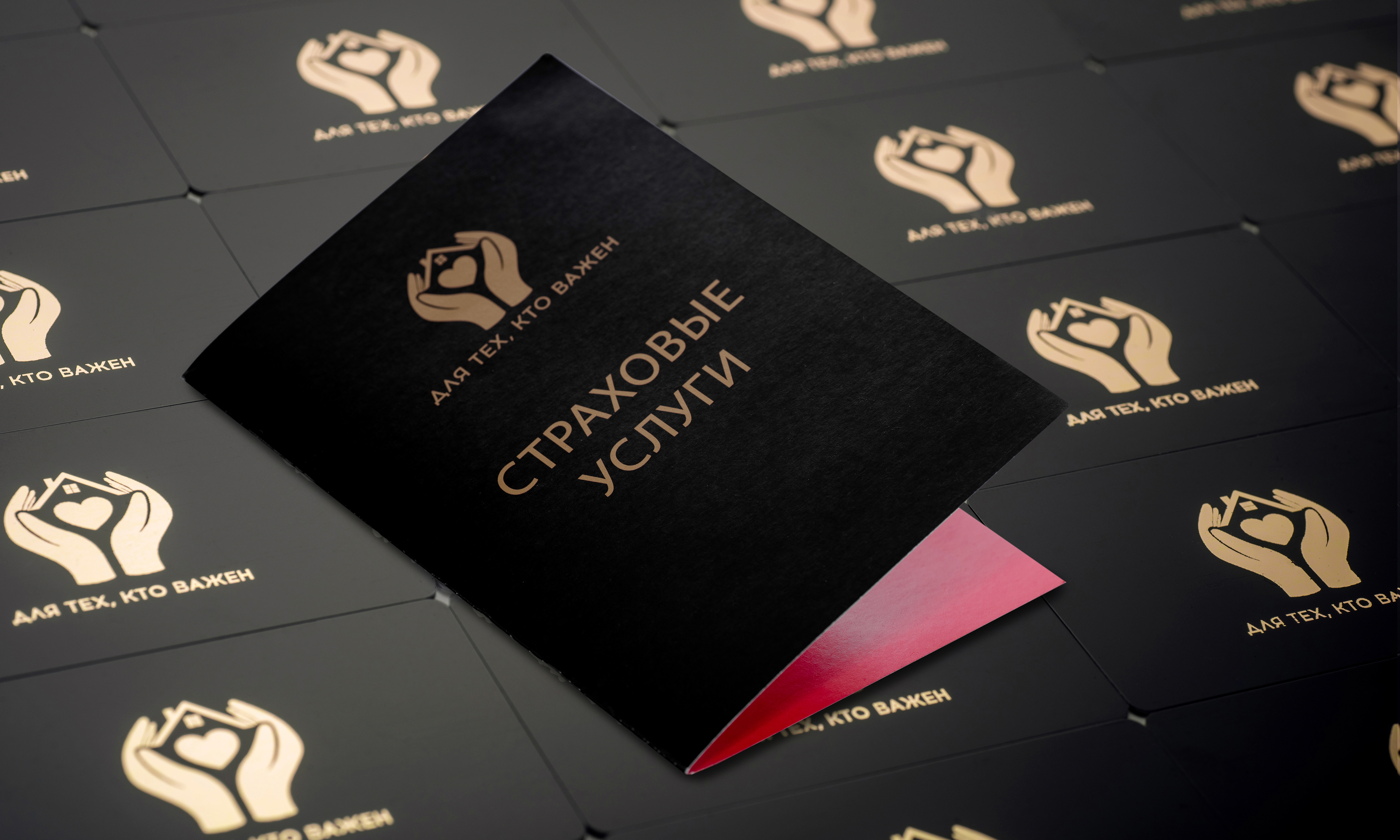 Первый и единственный страховой подарок на рынке корпоративных подарков | «Для тех, кто важен»