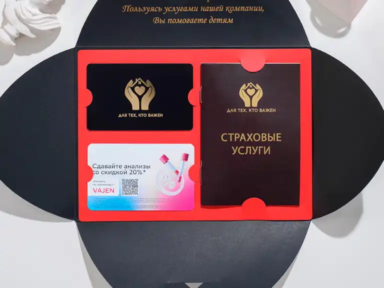 Подарочный страховой сертификат — премиальная упаковка