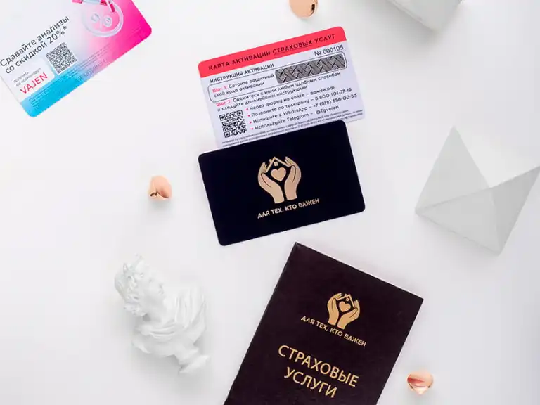 Подарочный страховой сертификат — премиальная упаковка